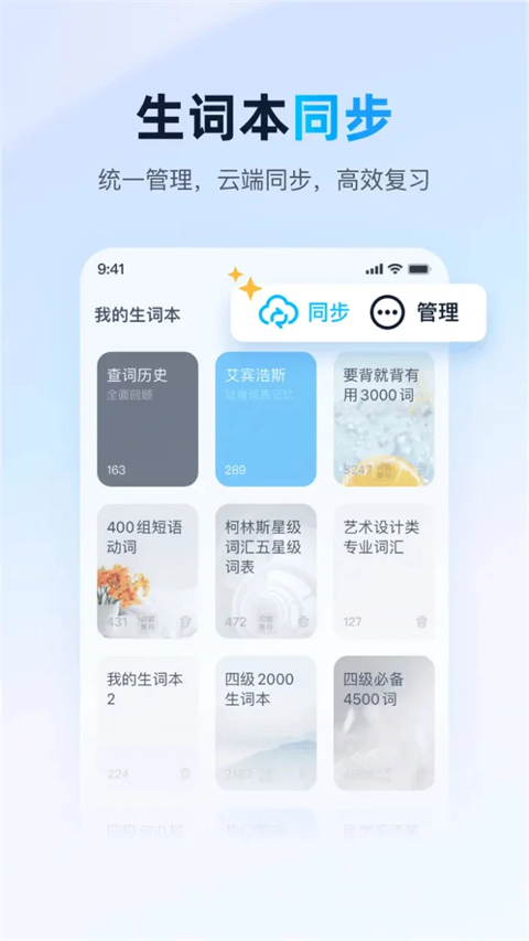 金山词霸 截图4