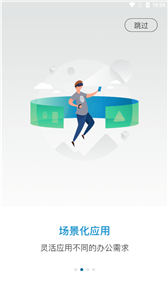 小科辦公免費版 截圖2