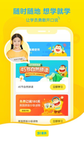 51素養(yǎng)安卓版 截圖2