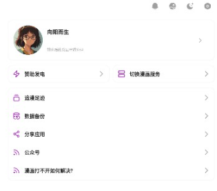 Shuna漫画免费下载 截图2