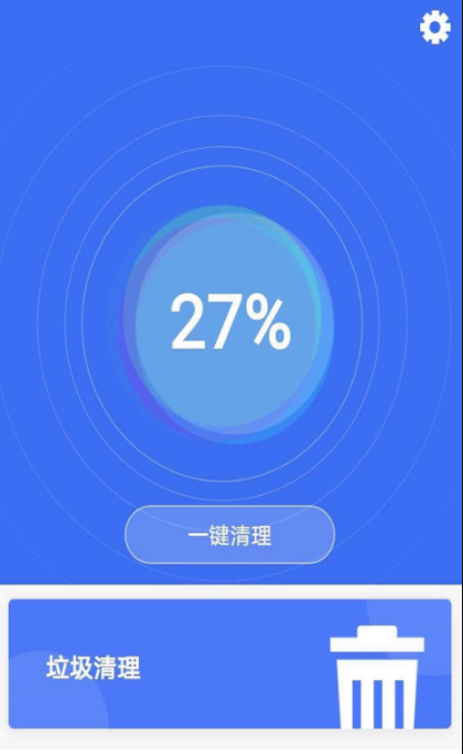 清理精灵 1