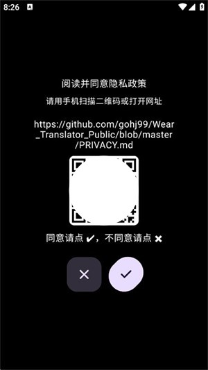 腕间翻译最新版 1