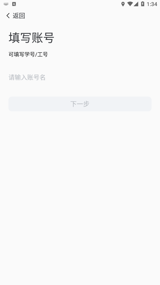 掌上安工大app 截图2