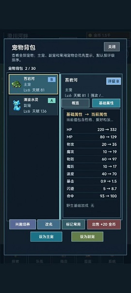术栖2游戏 截图4