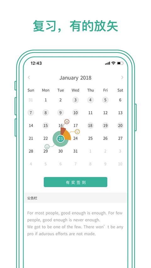 墨墨背单词app 截图3