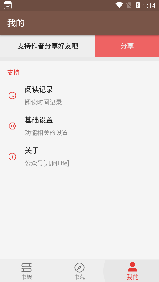飛俠追書免費版 截圖2