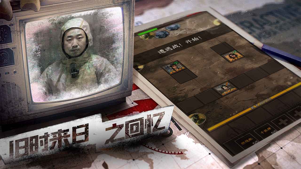 我在末世開超市新秩序手游 截圖2