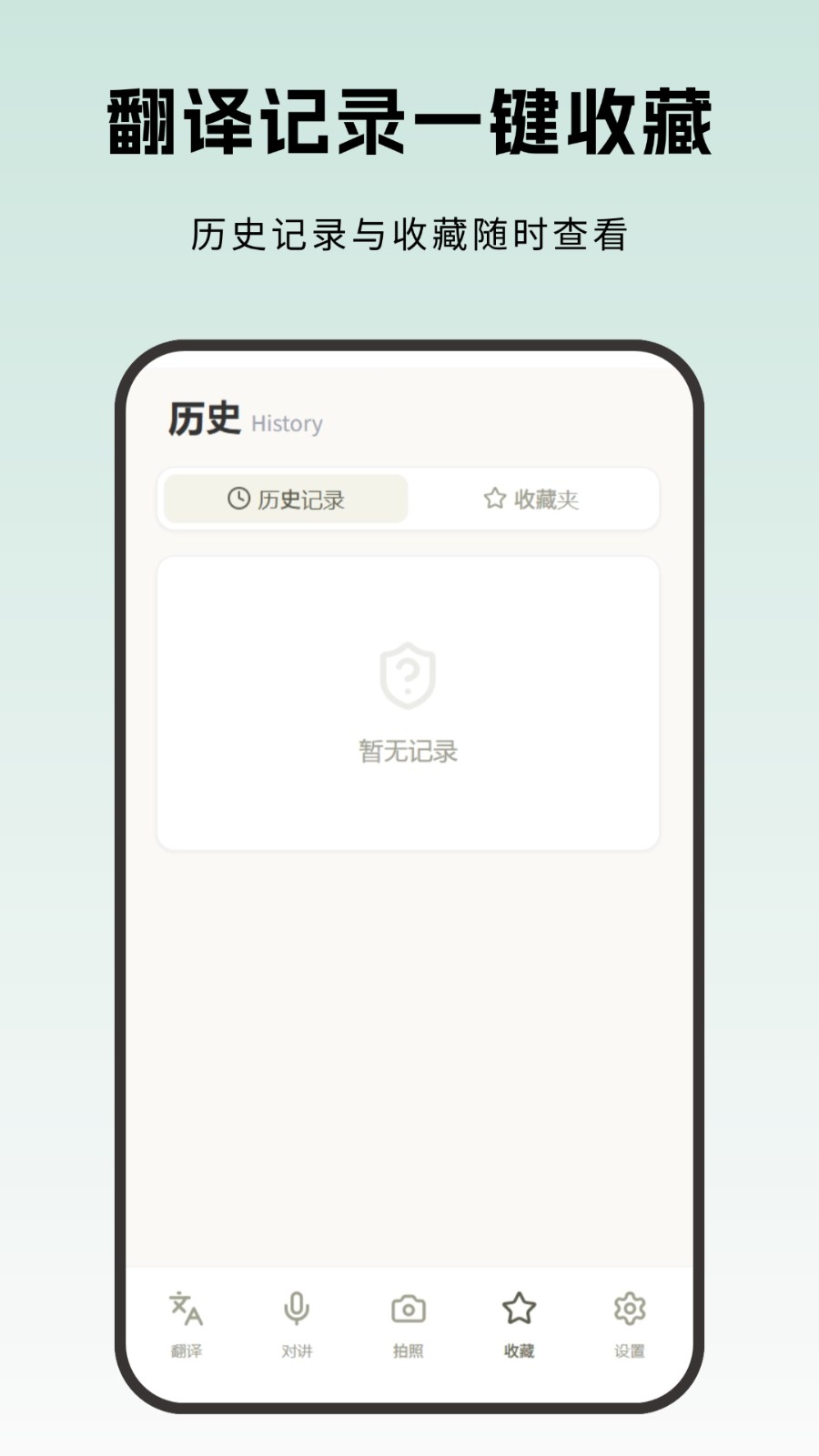 韩国翻译手机版 截图1