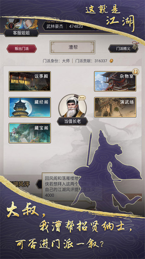 这就是江湖华为版 截图4