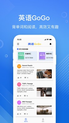 英语GoGo最新版 截图4