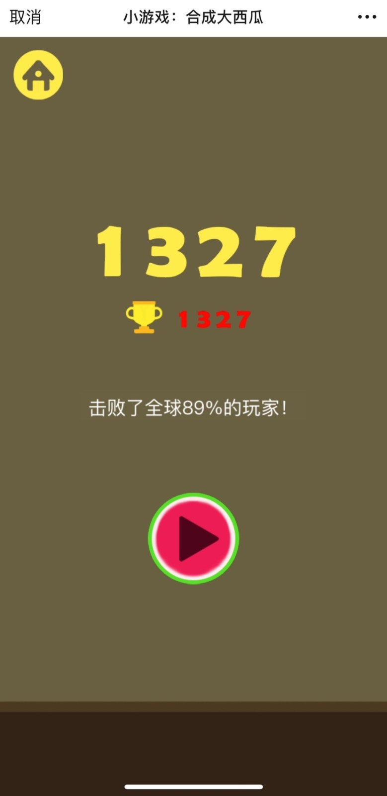 合成大西瓜过年版 截图1