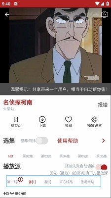 overflow漫画 截图6