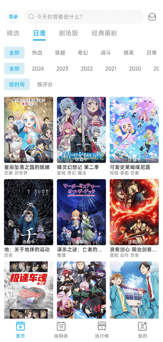lanerc最新纯净版 截图3