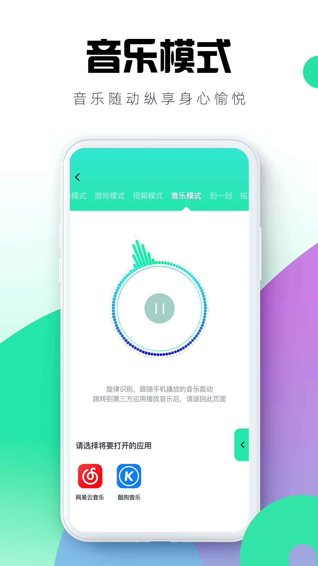 暮瑟远程控制软件 截图2