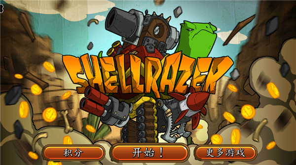超级装甲战龟中文版 截图2