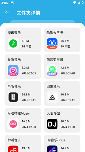 星月软件库1.8.0版 截图2
