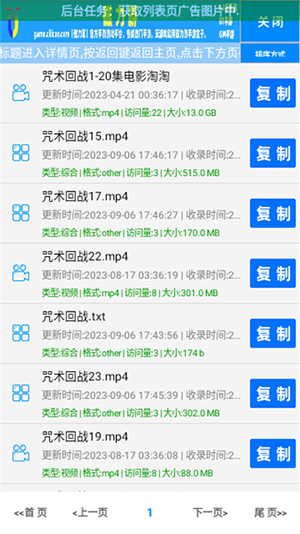 小草磁力官方版 截圖2
