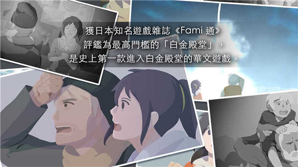 OPUS靈魂之橋(OPUS: R) 截圖4