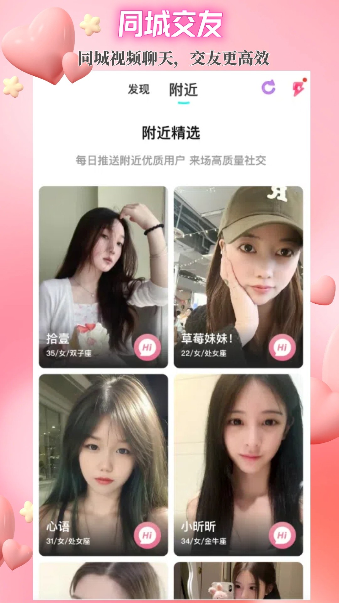 闪目app官方版 截图6