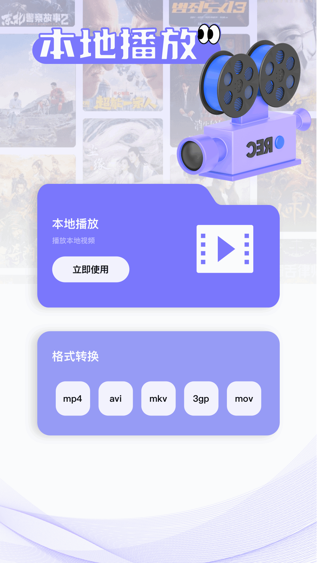 新魅影TV 截圖2