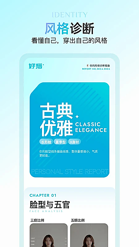 好搭盒子app 截图1