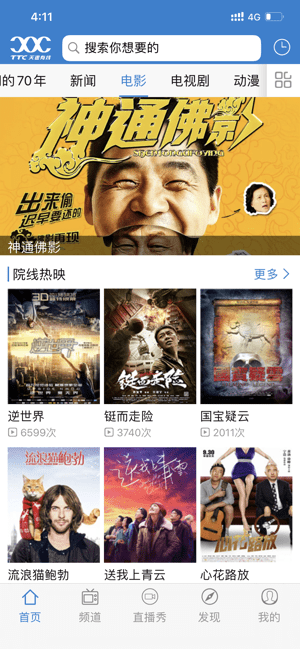 天途云 截圖1