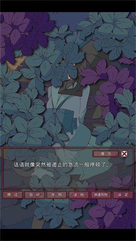 盲目之恋 截图1