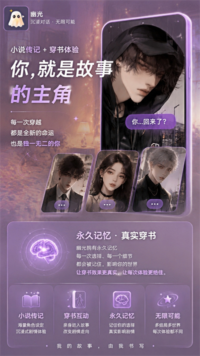 幽光App 截图5