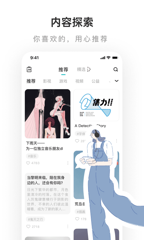 lofter小說免費版 截圖3