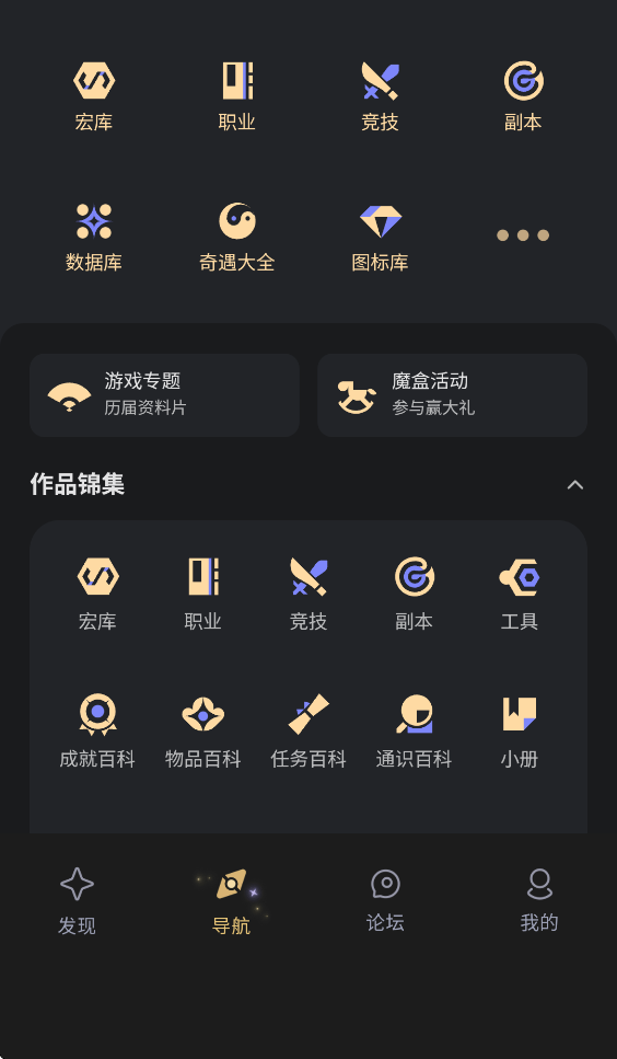 剑三魔盒 截图1