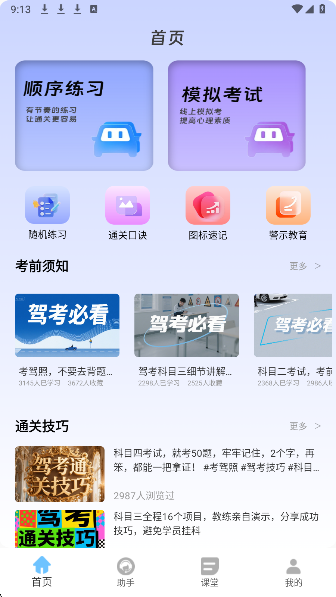 警視衛云監控app 1