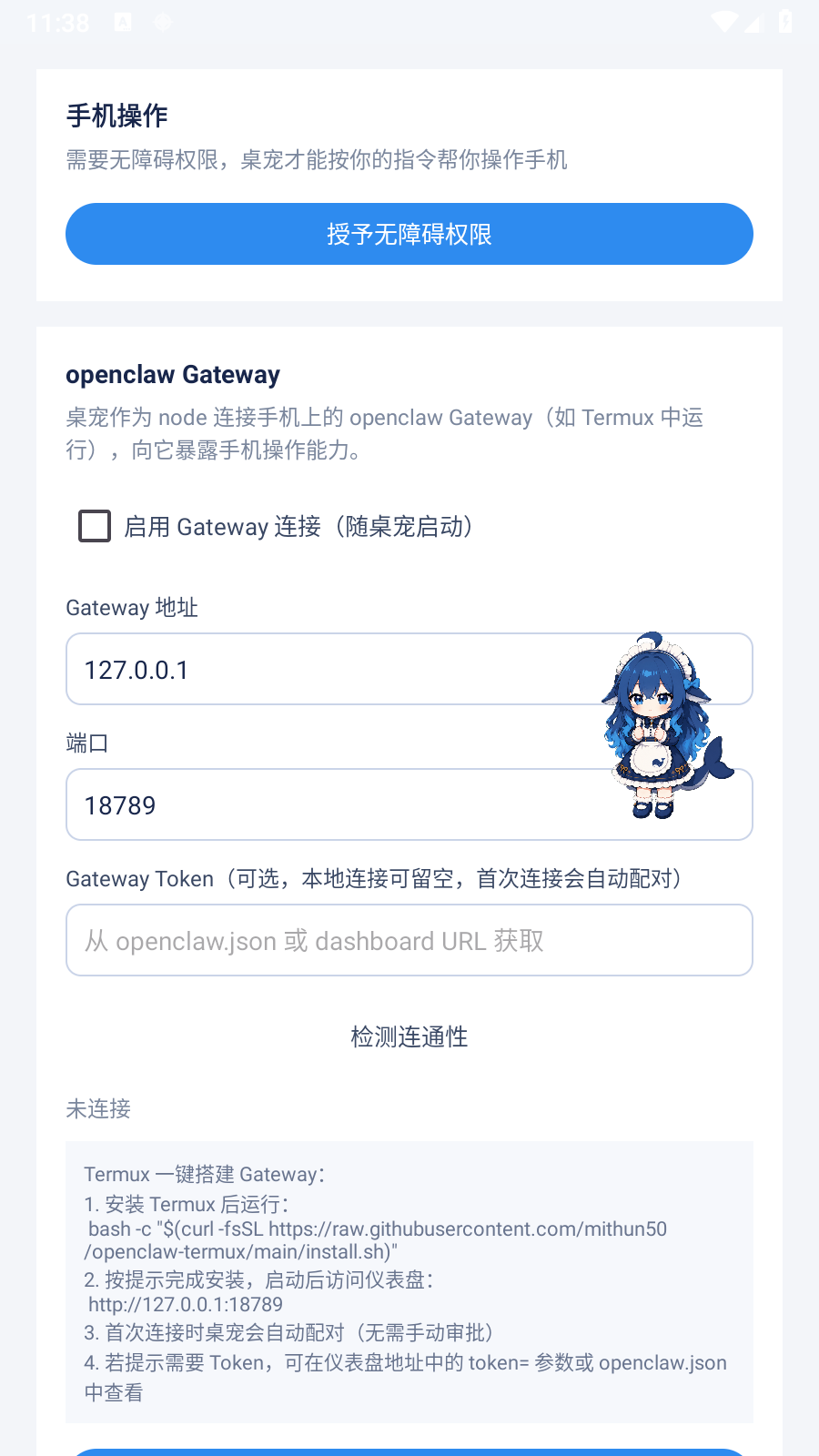蓝色大肥鱼桌宠 截图1