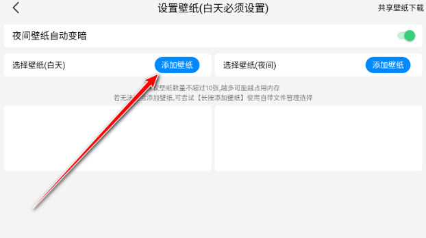 氢桌面车机版 截图5