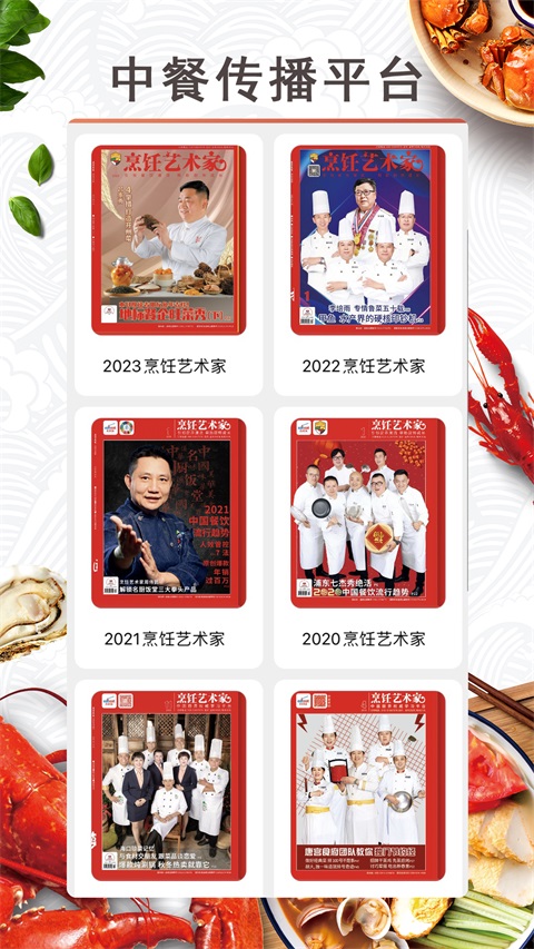 东方美食App 截图3