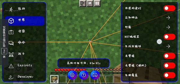 mc制裁盒子手机版 1