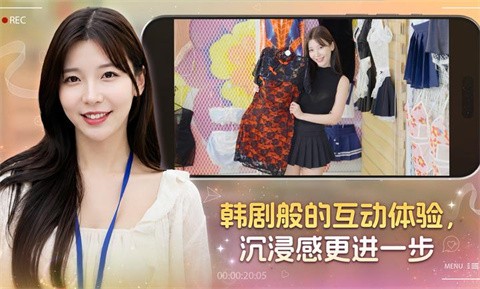 嘘美女拍摄中 截图2