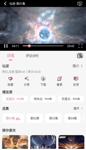 MiFun纯净版 截图1