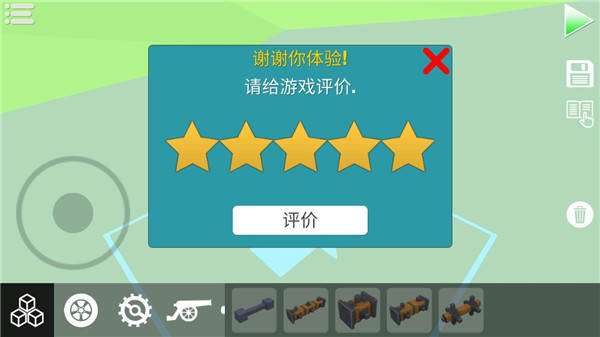 毁灭世界物理沙盒游戏 截图4