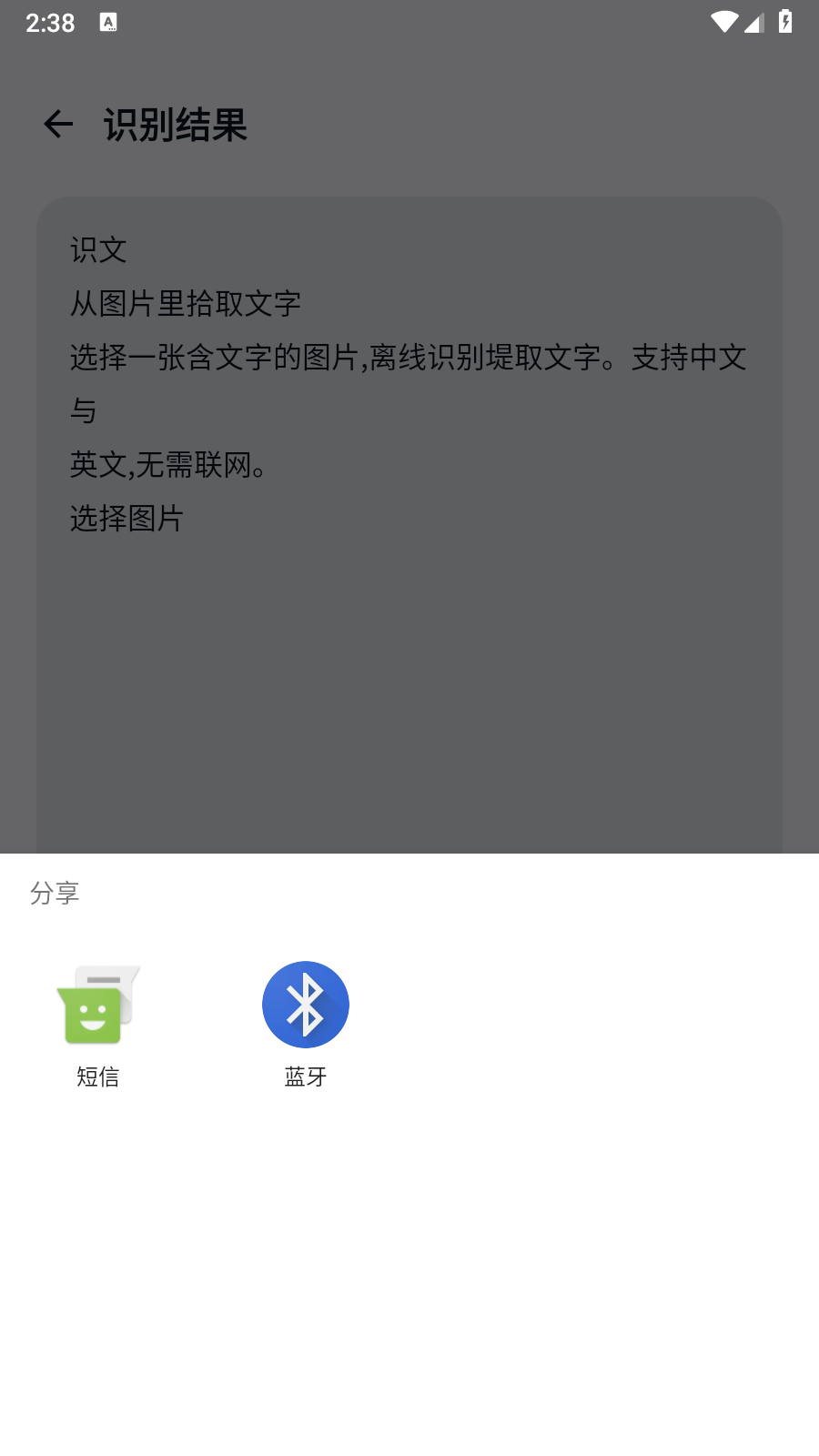 识文 截图1