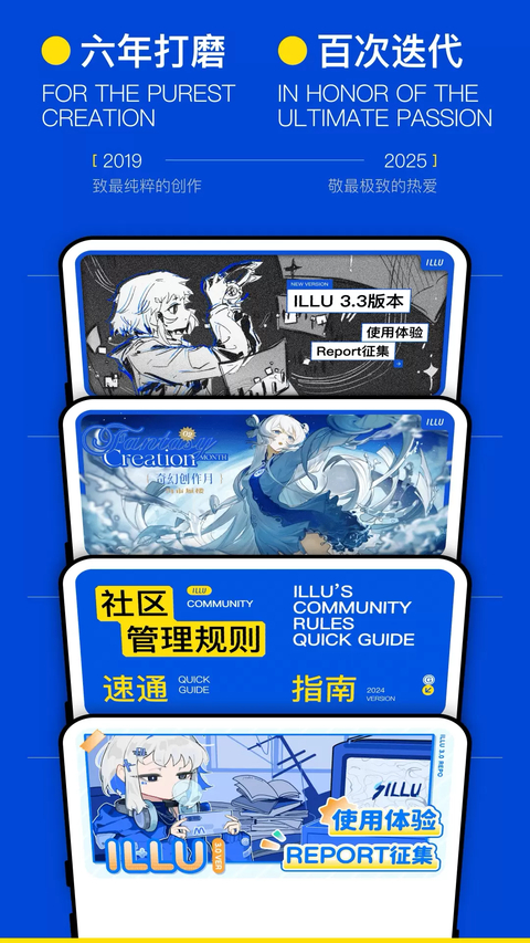 ILLU 截图4