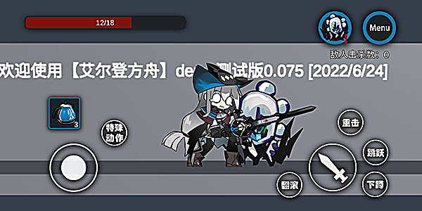 艾尔登方舟最新版 截图1