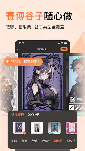 捣谷 截图5
