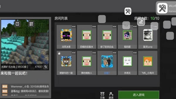 世界盒子工具1.1.6 截图2