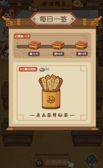 超級塔防 截圖2