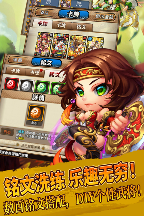 三国又如何游戏 截图3