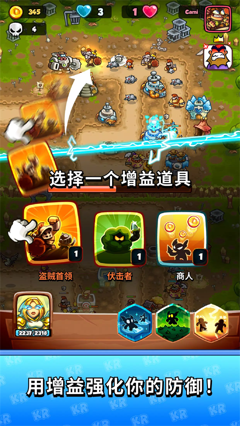 王国保卫战战略对决 截图1