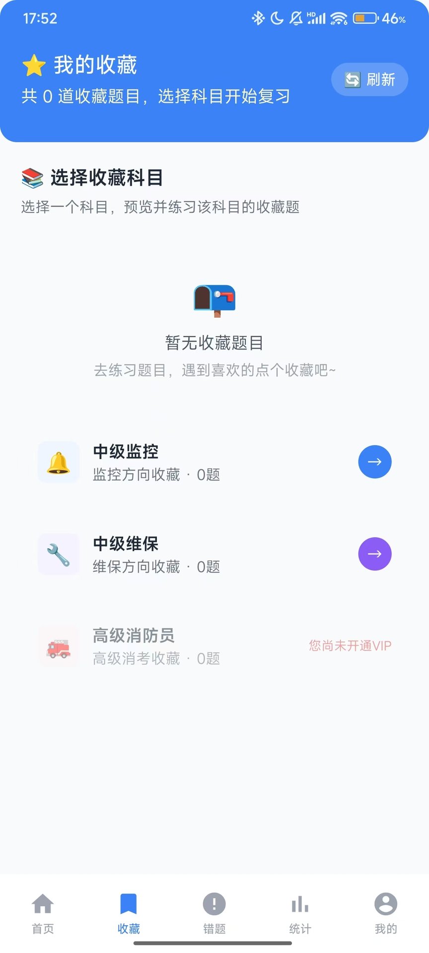 上岸消考 截图1