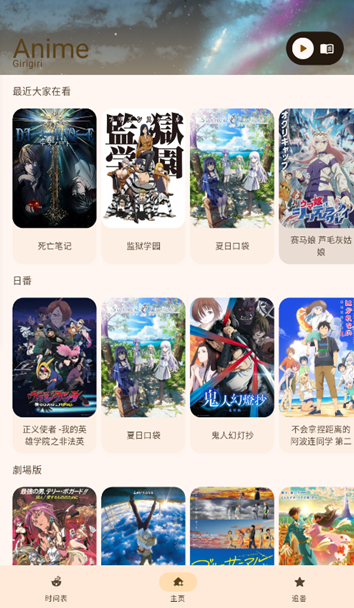 animiusTV版 1