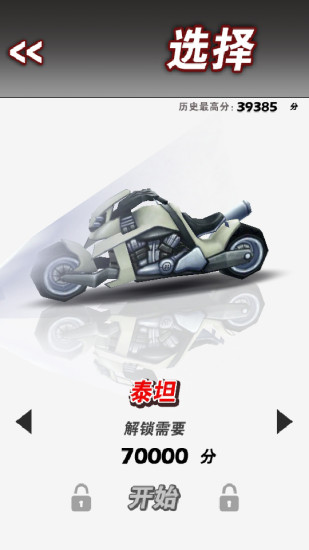 極速摩托(Racing Moto) 截圖3