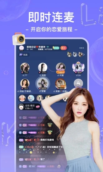 哩咔语音 截图1